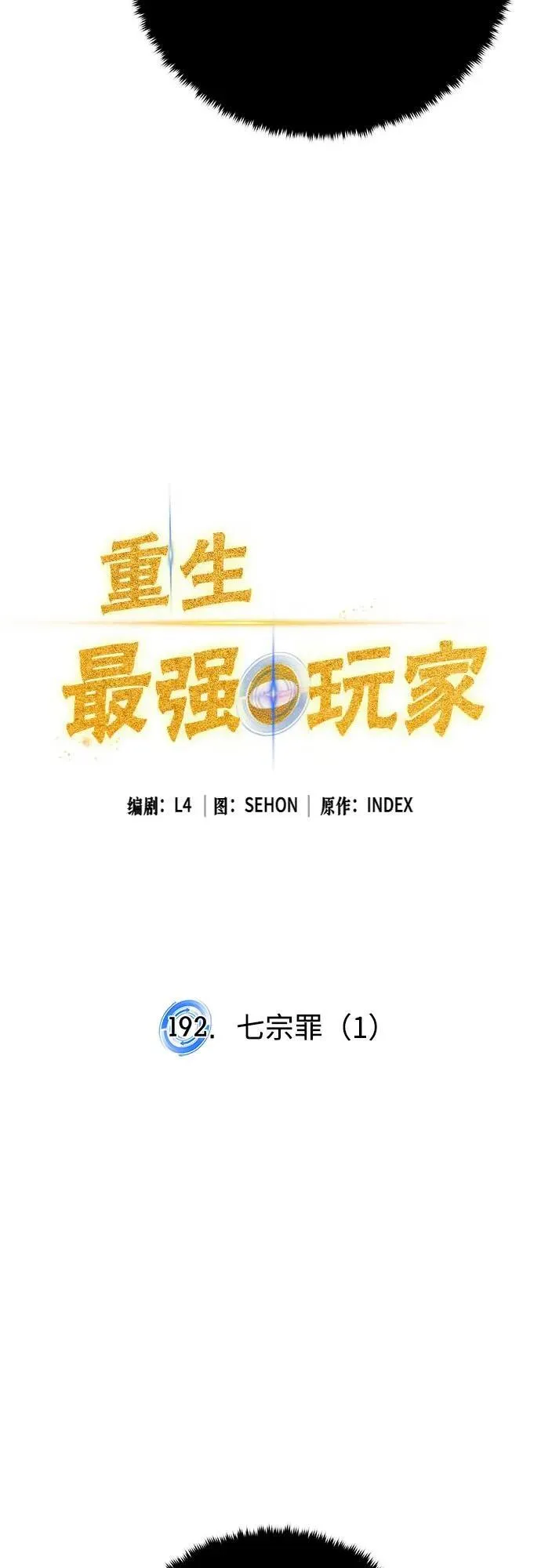 [第192话] 七宗罪（1）20