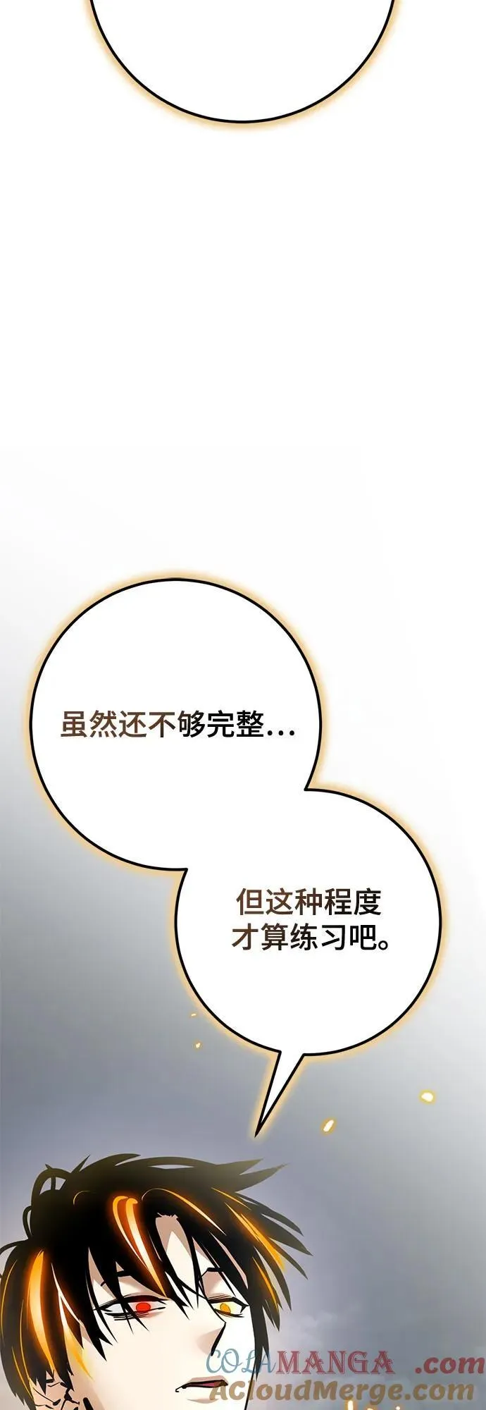 [第194话] 七宗罪（3）75
