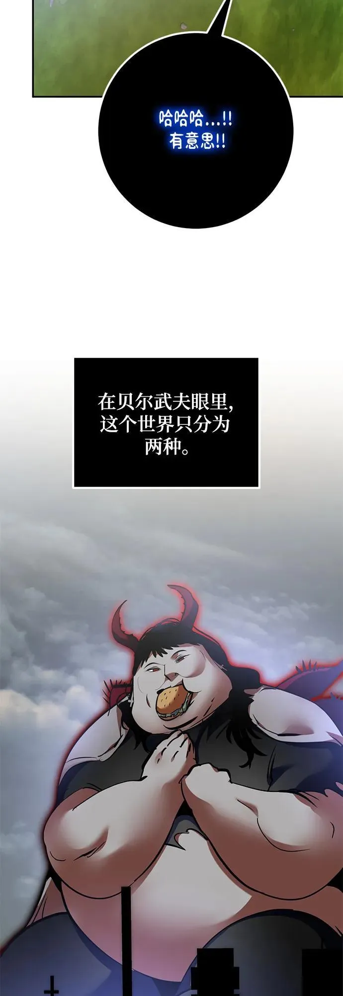 [第194话] 七宗罪（3）61