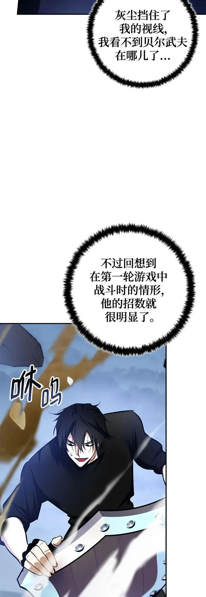 [第192话] 七宗罪（1）67