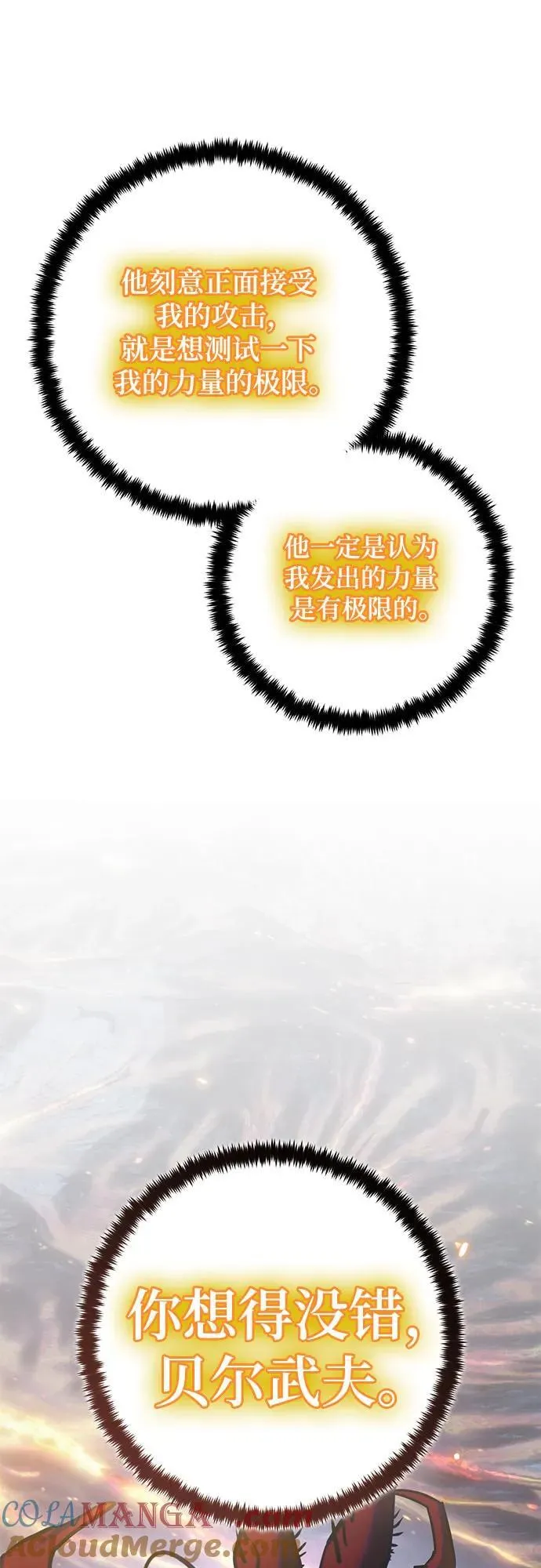 [第195话] 分界点（1）69