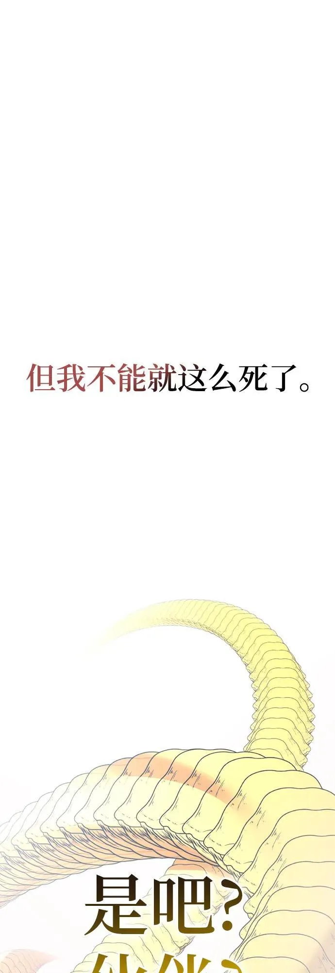 [第194话] 七宗罪（3）47
