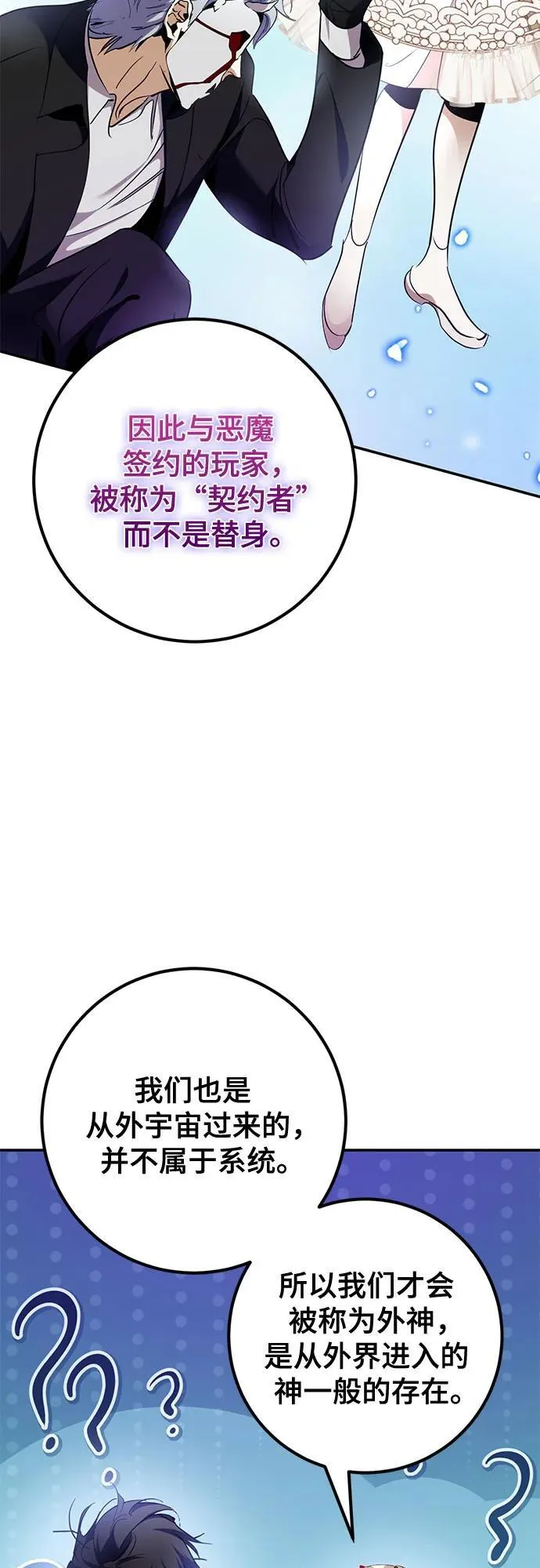 [第194话] 七宗罪（3）32
