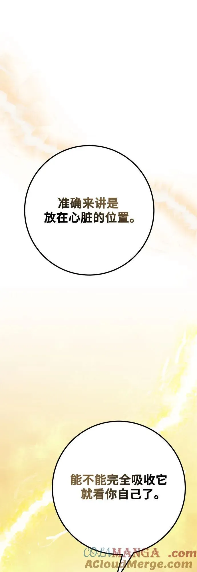[第194话] 七宗罪（3）36