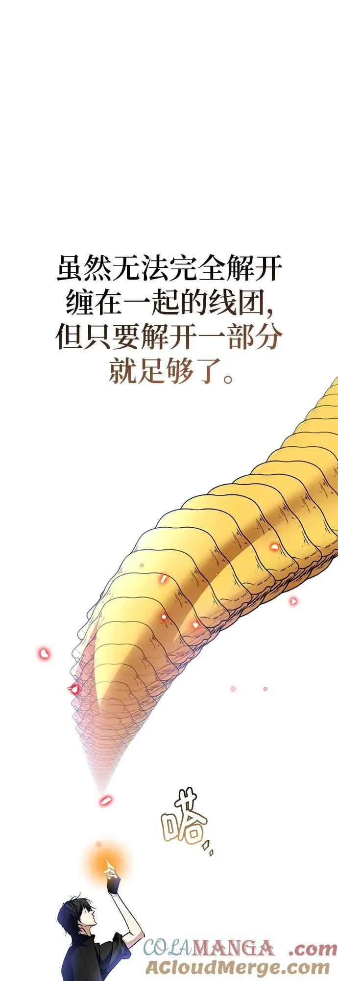 [第194话] 七宗罪（3）54