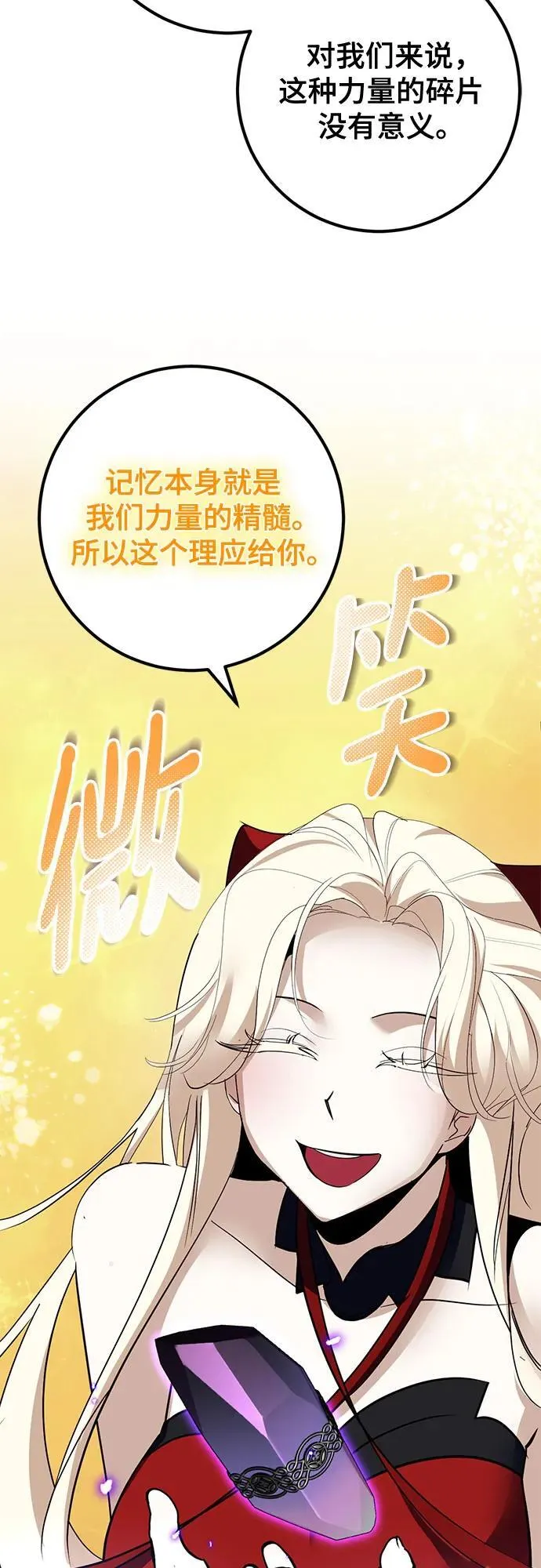 [第194话] 七宗罪（3）25