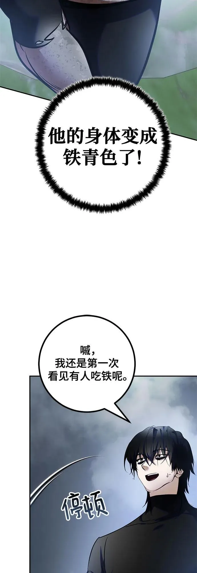 [第193话] 七宗罪（2）26