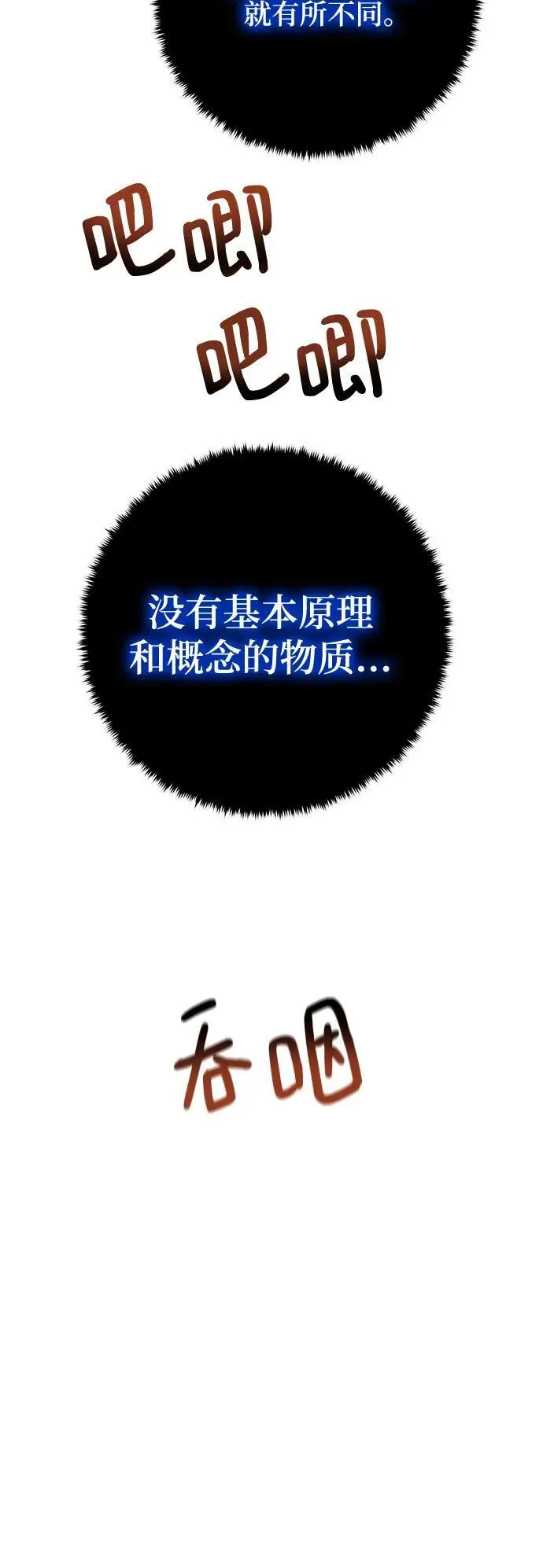[第195话] 分界点（1）67