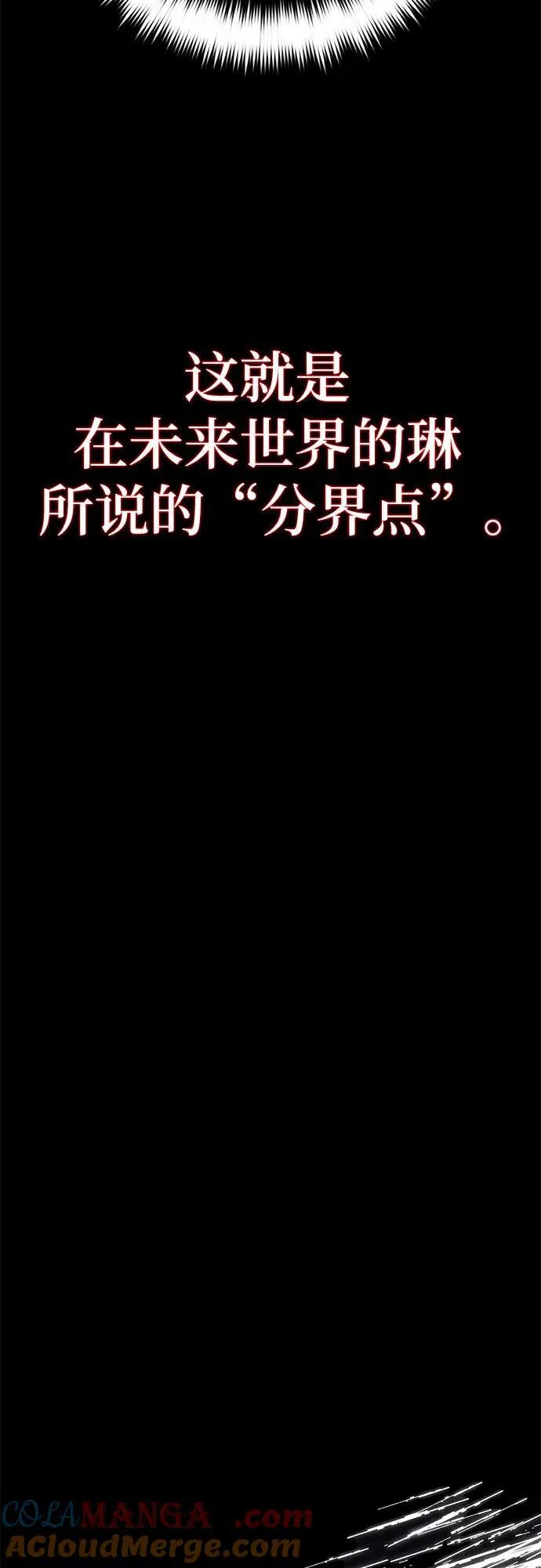 [第192话] 七宗罪（1）30
