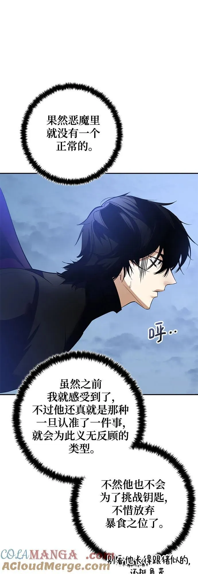 [第192话] 七宗罪（1）51