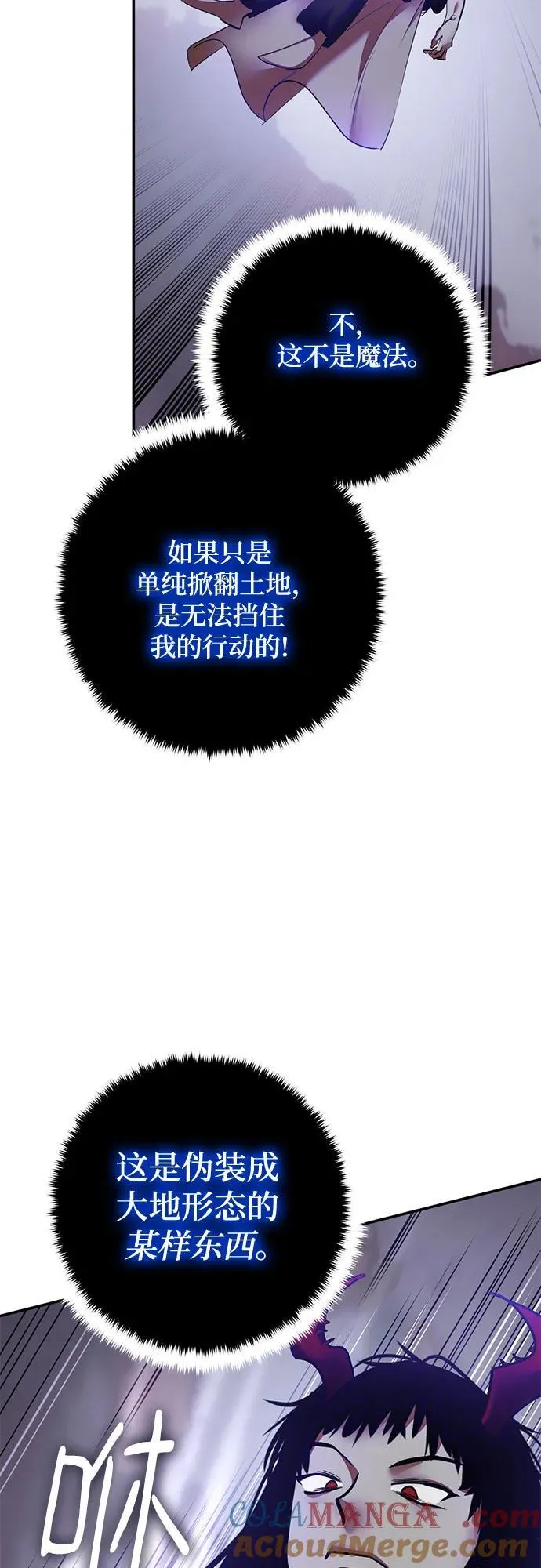 [第195话] 分界点（1）3