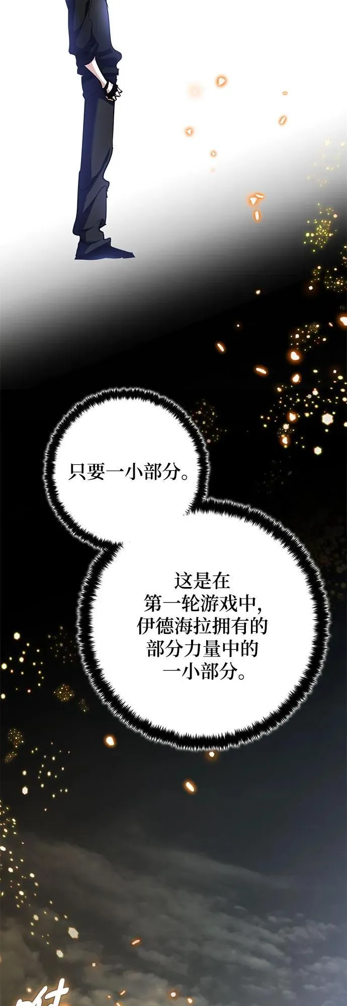 [第194话] 七宗罪（3）55