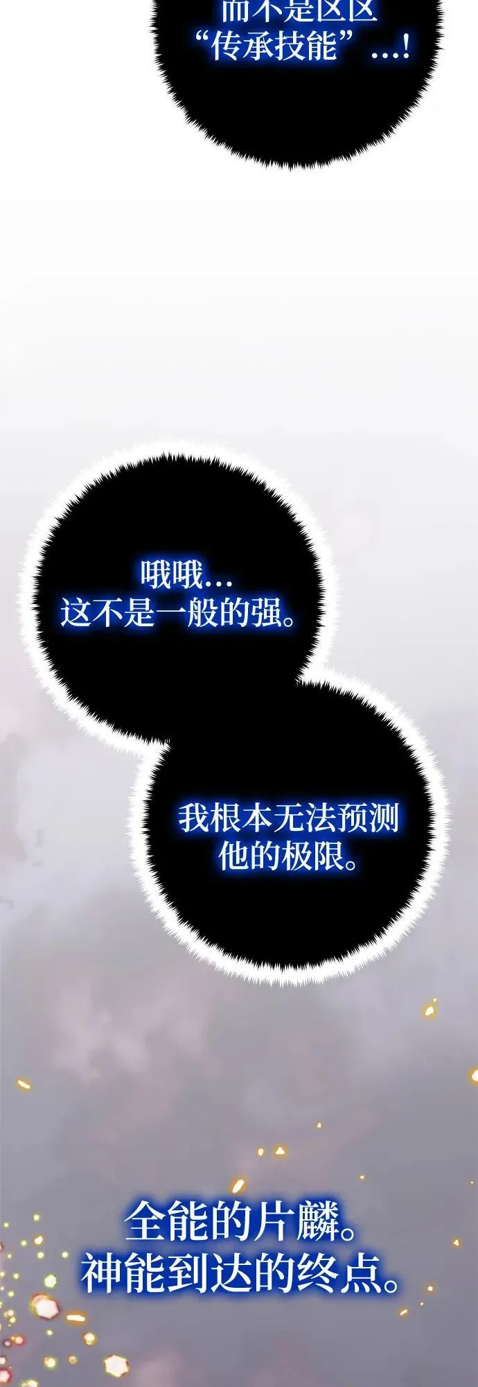 [第195话] 分界点（1）7