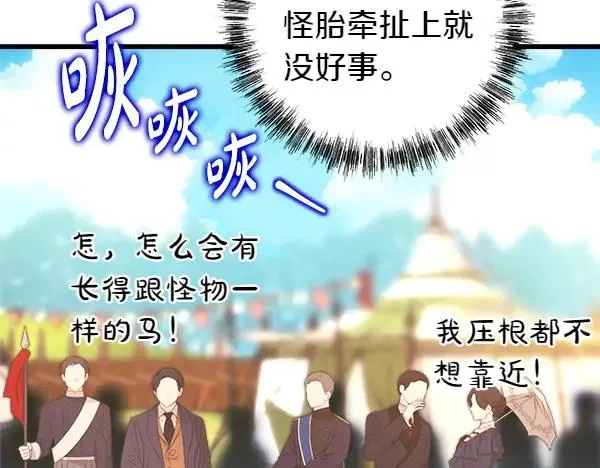 第124话 替夫参赛87