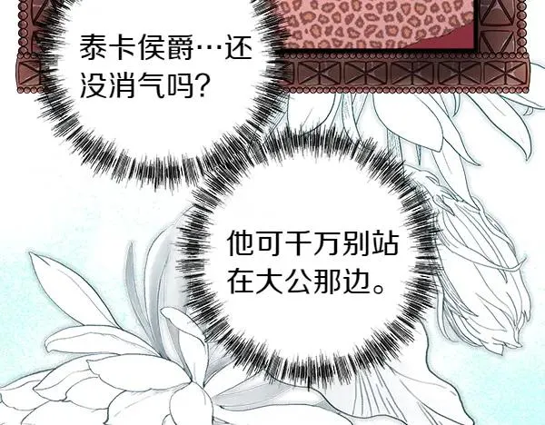 第125话 计划周全29