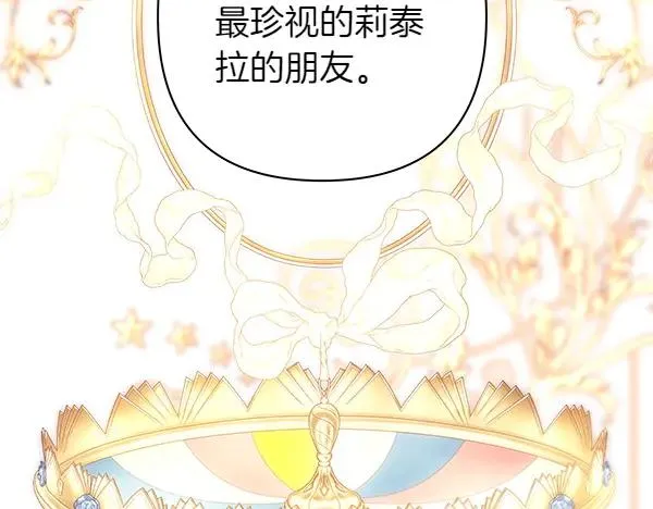 第127话 拉开序幕142