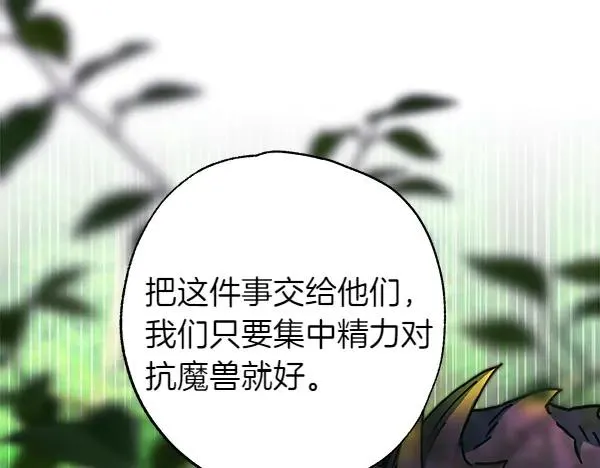 第127话 拉开序幕73
