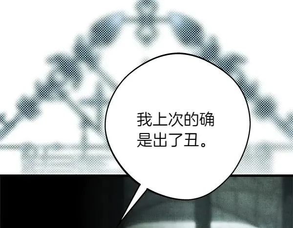 第126话 截胡57