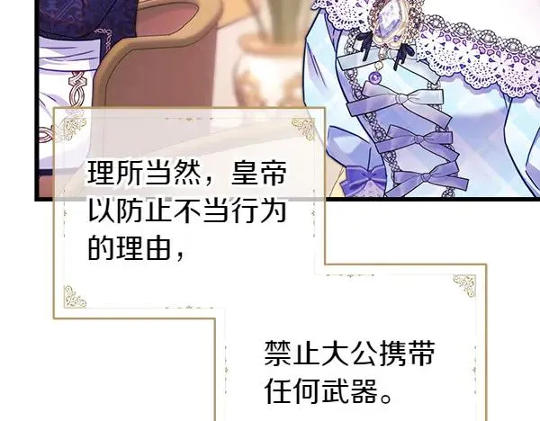 第127话 拉开序幕29