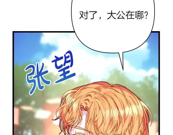 第124话 替夫参赛234