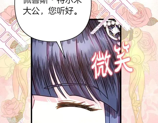 第125话 计划周全41