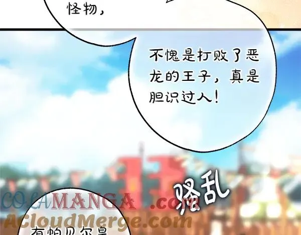 第124话 替夫参赛108