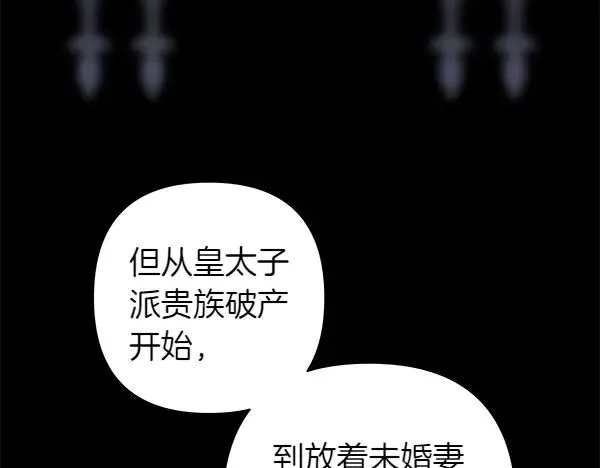 第124话 替夫参赛3