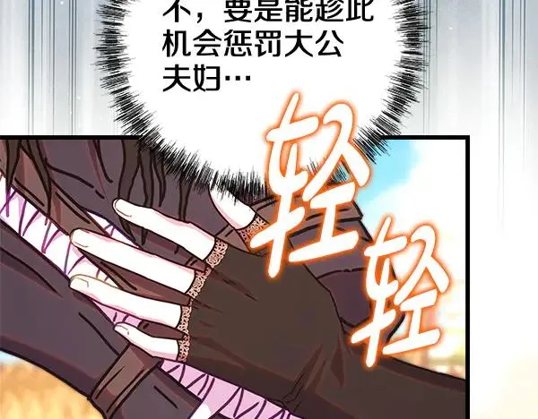 第124话 替夫参赛102