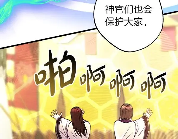 第127话 拉开序幕70