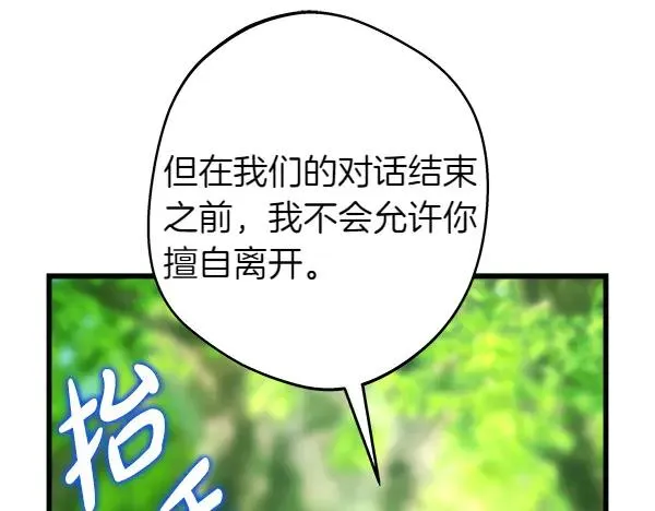 第126话 截胡61