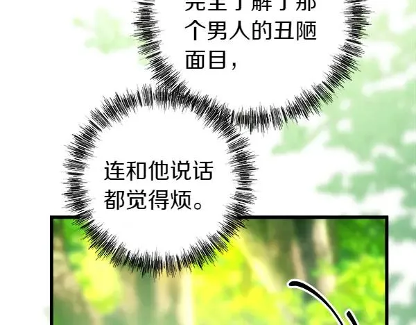 第126话 截胡50