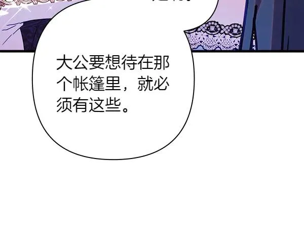 第125话 计划周全90