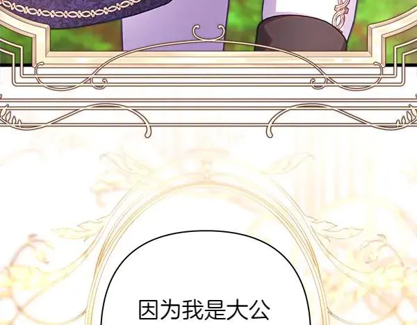 第127话 拉开序幕141