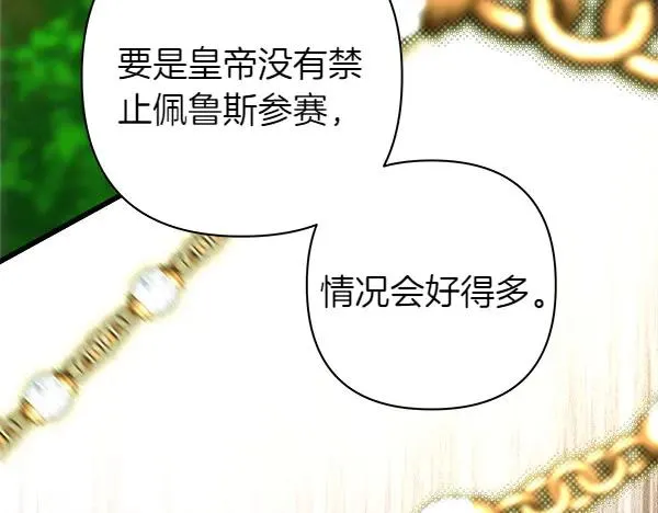 第127话 拉开序幕183