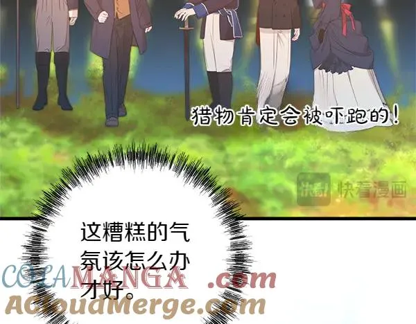 第124话 替夫参赛88