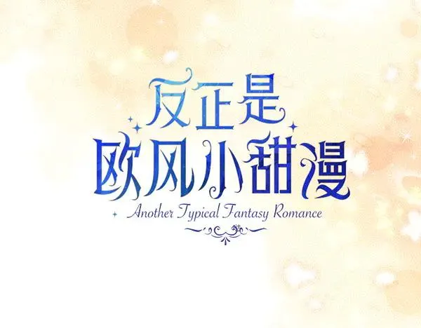 第124话 替夫参赛46