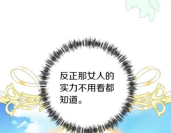 第124话 替夫参赛62