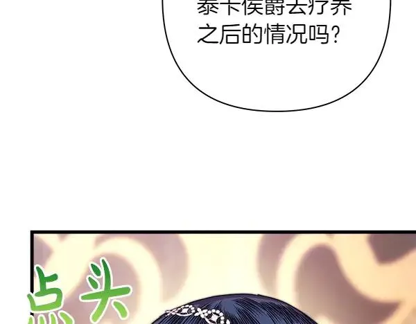 第125话 计划周全11