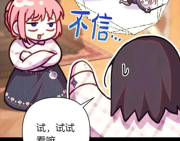 第124话 替夫参赛143