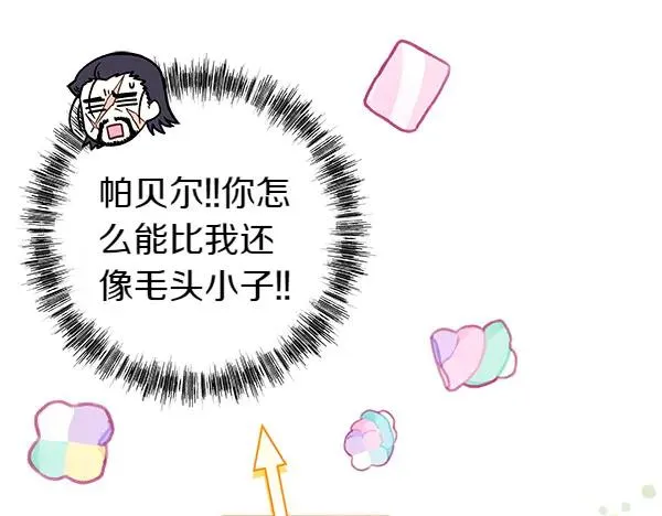 第125话 计划周全61