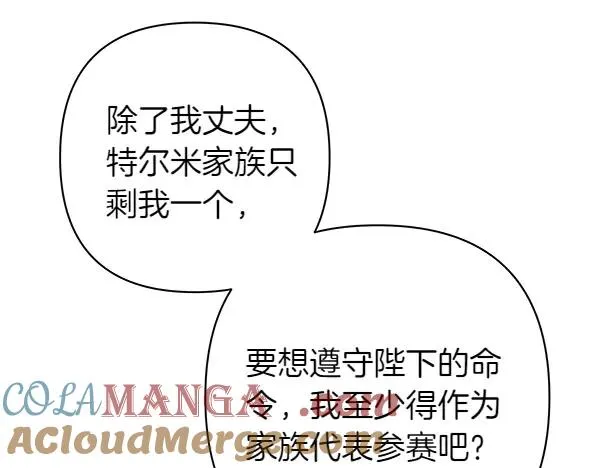 第124话 替夫参赛56