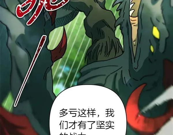 第127话 拉开序幕189