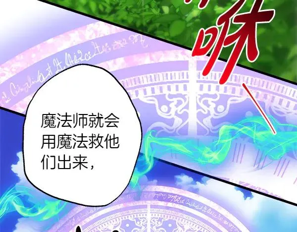 第127话 拉开序幕67