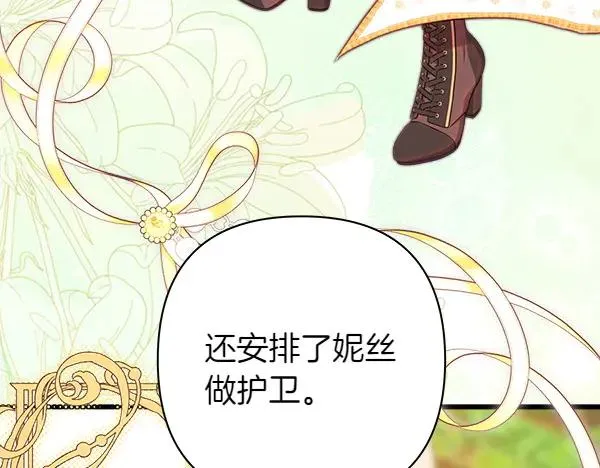 第125话 计划周全78