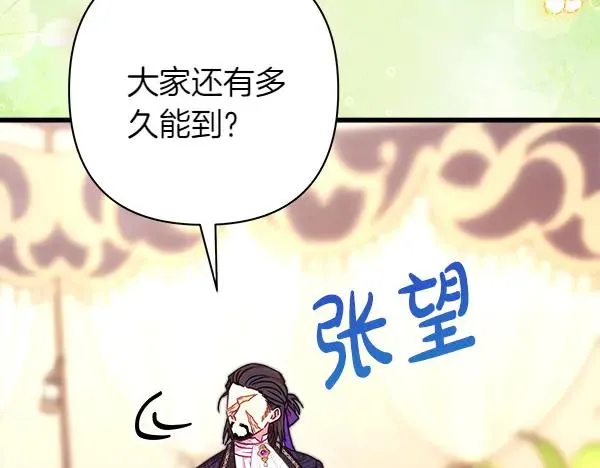 第125话 计划周全5