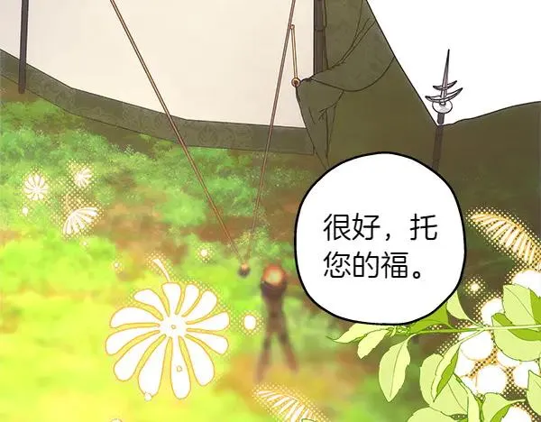 第125话 计划周全3