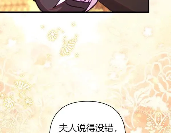 第124话 替夫参赛103