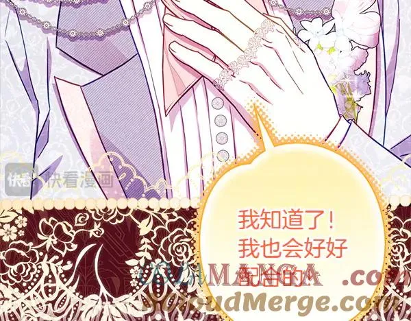第125话 计划周全52