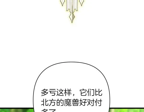 第127话 拉开序幕197