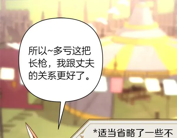 第124话 替夫参赛207